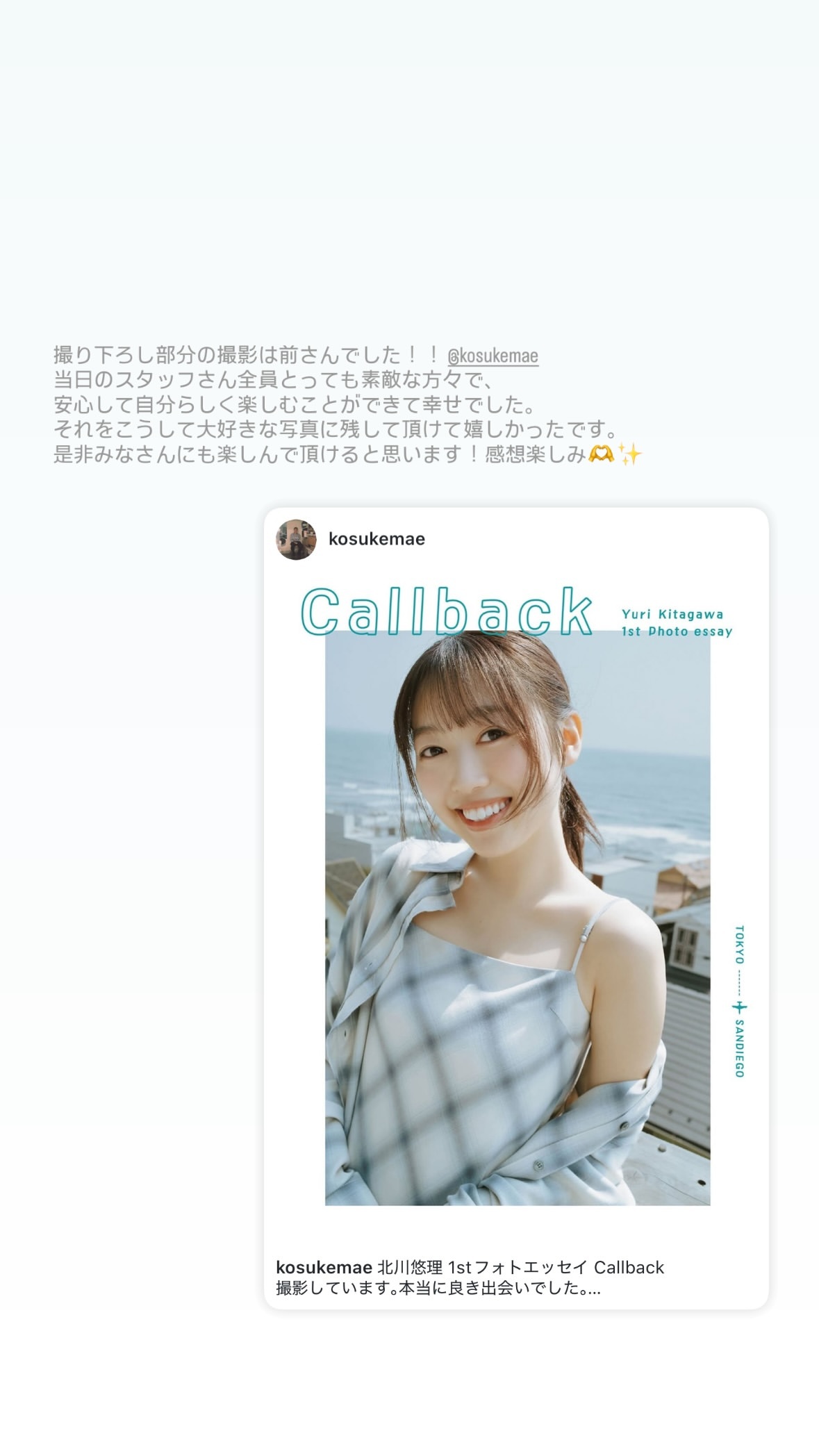 北川悠理　yurigram ​ ​​​