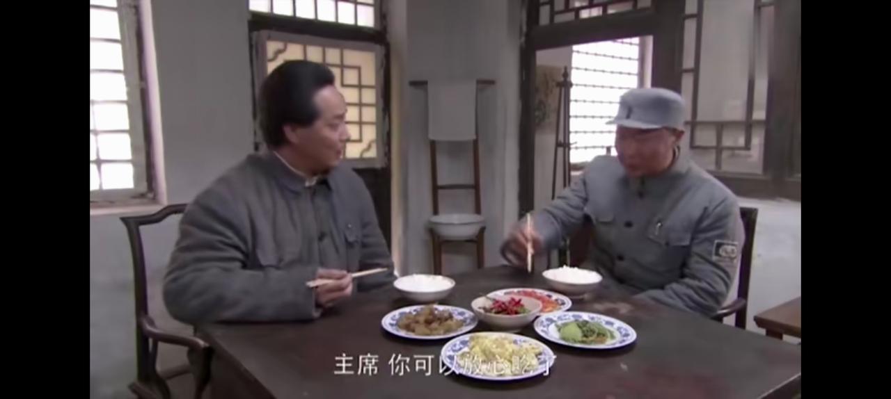 聂荣臻元帅四个菜逐一尝过，才说主席请用。
换作国民党，
他们肯定找个小兵来试试，