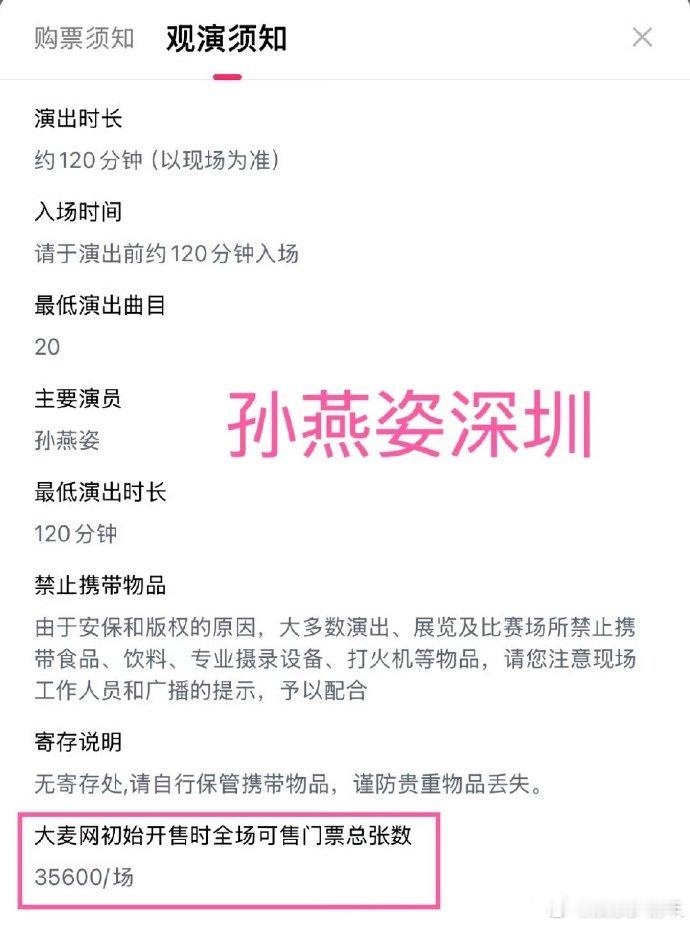 哇塞！这场活动简直场场爆火🔥 一票难求的节奏呀！不知哪位超级幸运观众成功抢到票