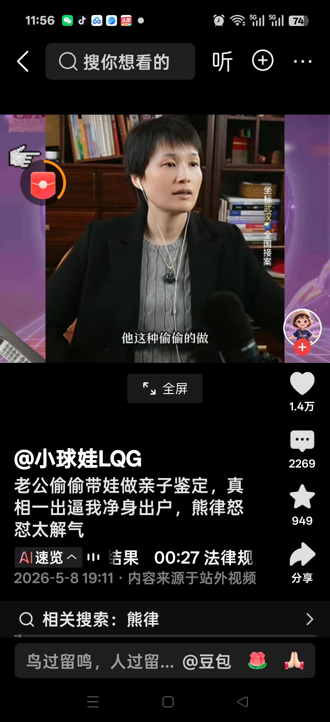 老公偷偷带娃去做亲子鉴定，真相一出，逼我净身出户，他这种偷偷的做违法吗，我怎么能