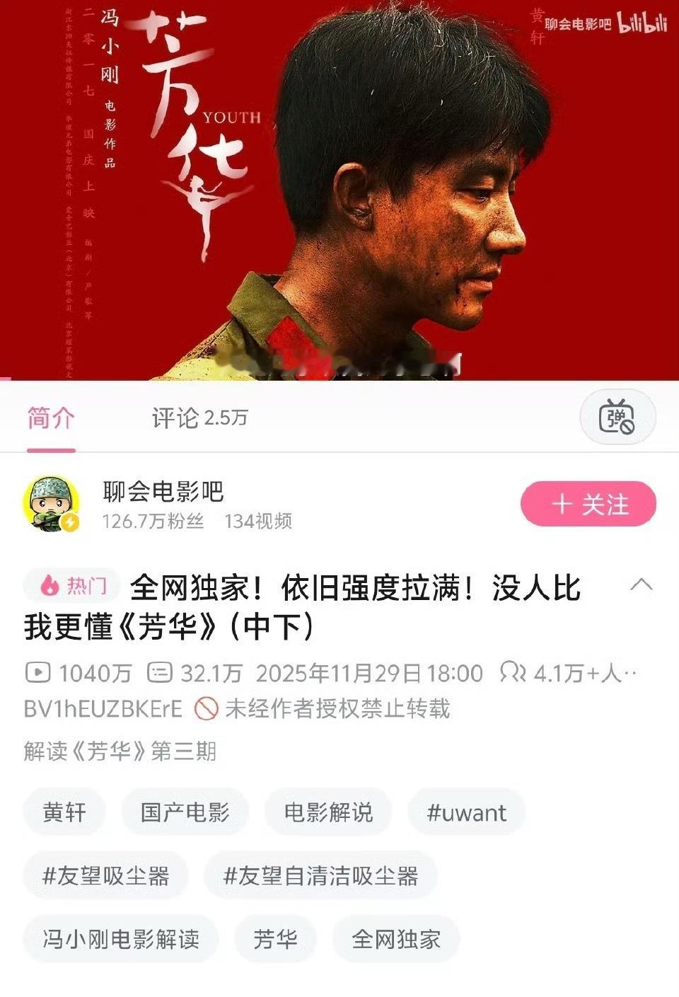 黄轩黄轩实力派演员