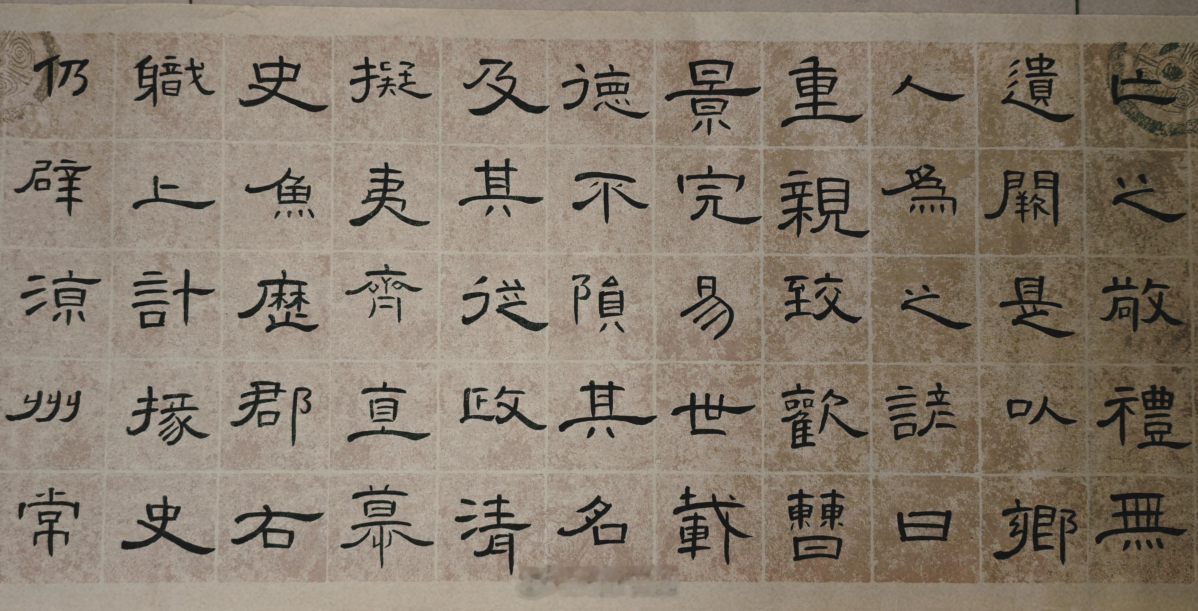 隶书 Day 53：继续长卷通临曹全碑～今日进度隶书