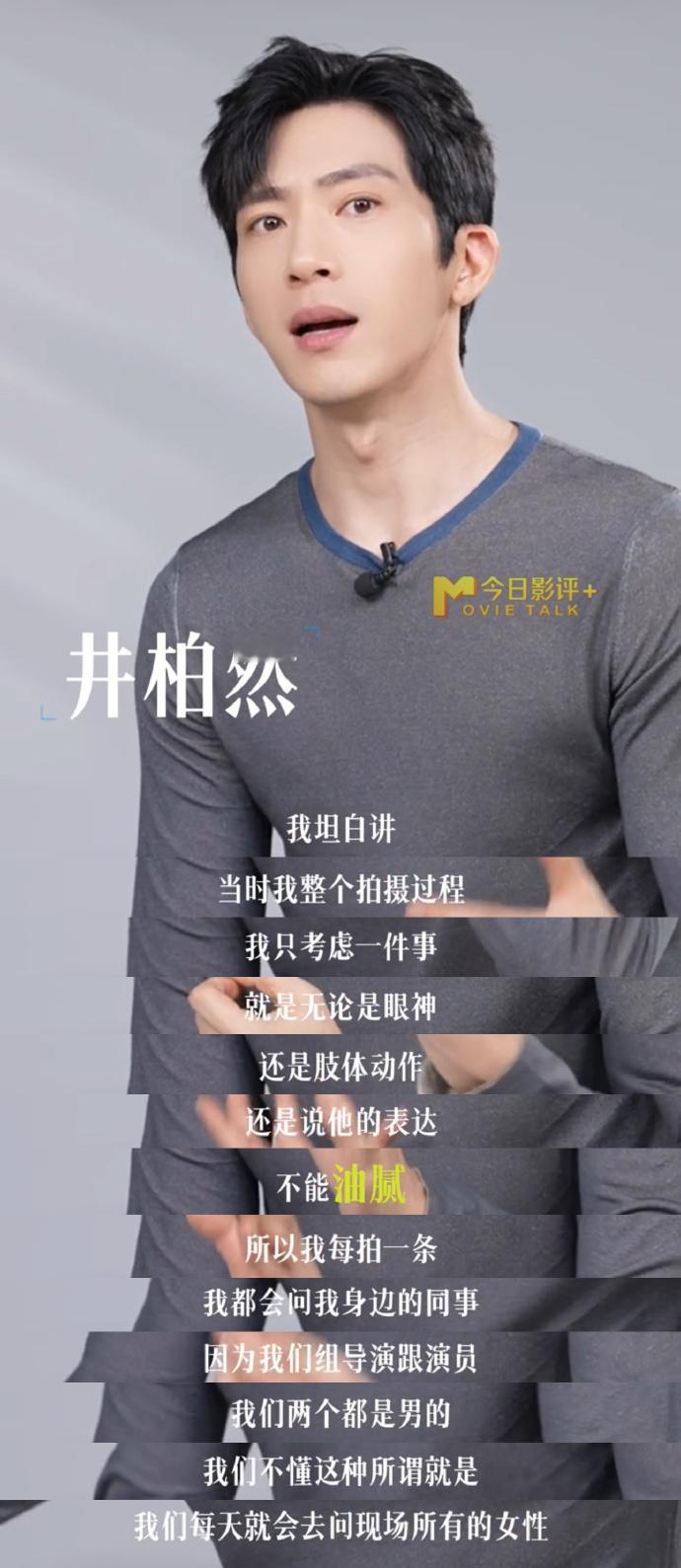 栾念上位井柏然下位井柏然不能油腻 井柏然不能油腻，栾念上位井柏然下位，原来我们的