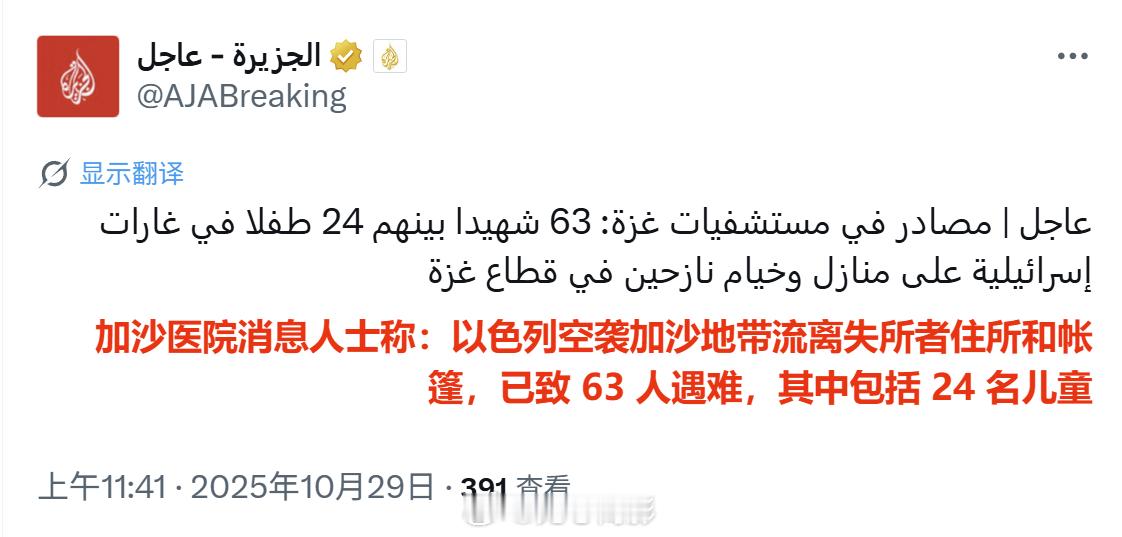 这下以色列没有了俘虏的顾忌，可以敞开了杀人。海外新鲜事巴以冲突 ​​​