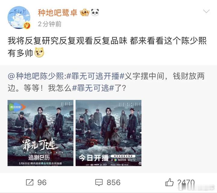 十个勤天为陈少熙新剧打call十个勤天宣传陈少熙罪无可逃十个勤天为陈少熙新剧打c