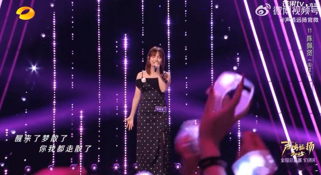 陈佩贤淘汰声鸣远扬直播 温柔暴击！陈佩贤《淘汰》演绎，清澈声线治愈又好哭～ 