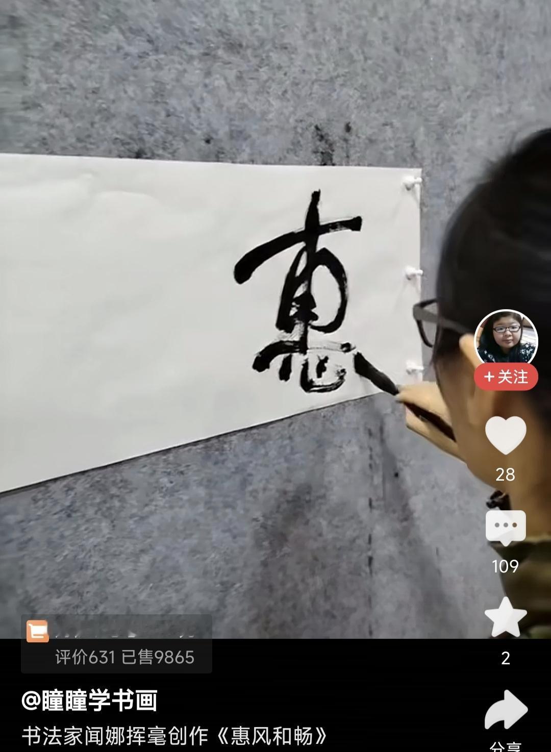 这个真的是北大书法博士吗？我现在高频率看到她在头条挥毫泼墨。有的人说她是北大书法