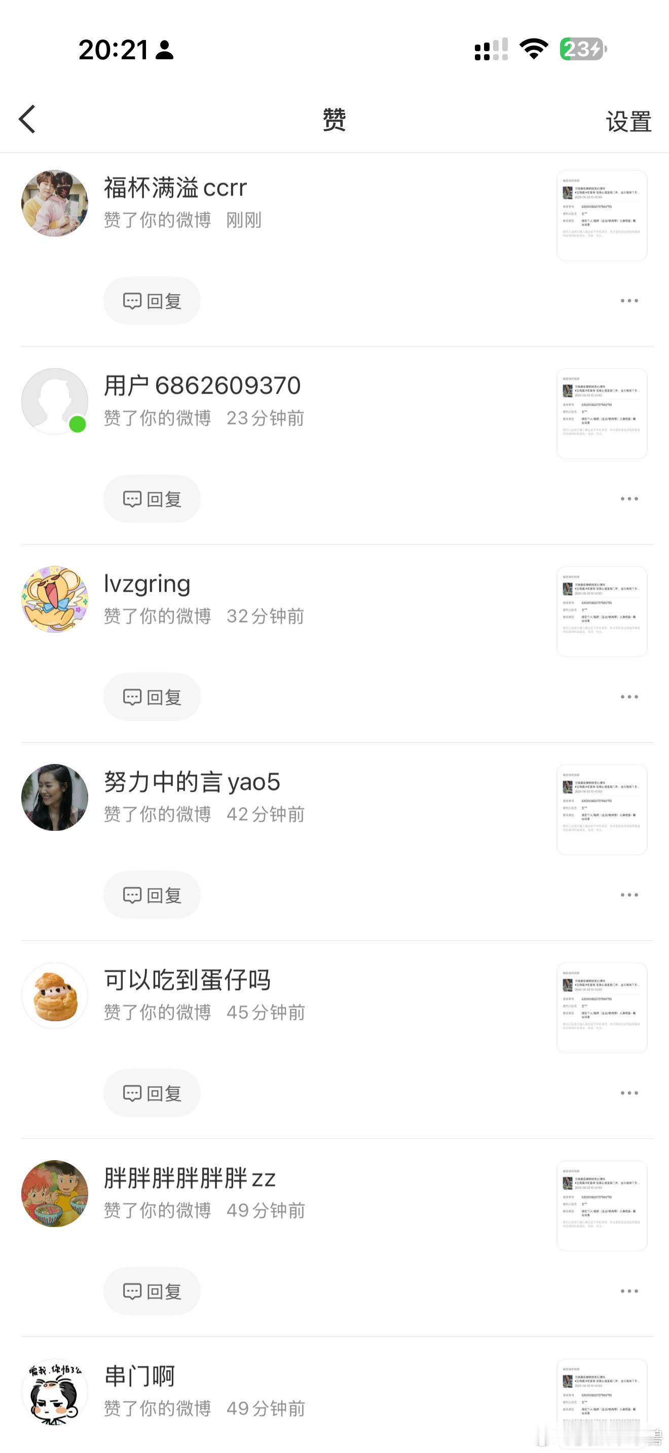 吓我一跳我说啥了 
