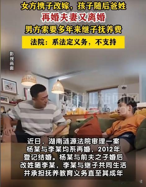 湖南涟源，男子辛辛苦苦养了继子10多年，父子二人感情很好，可妻子却提出要离婚。男