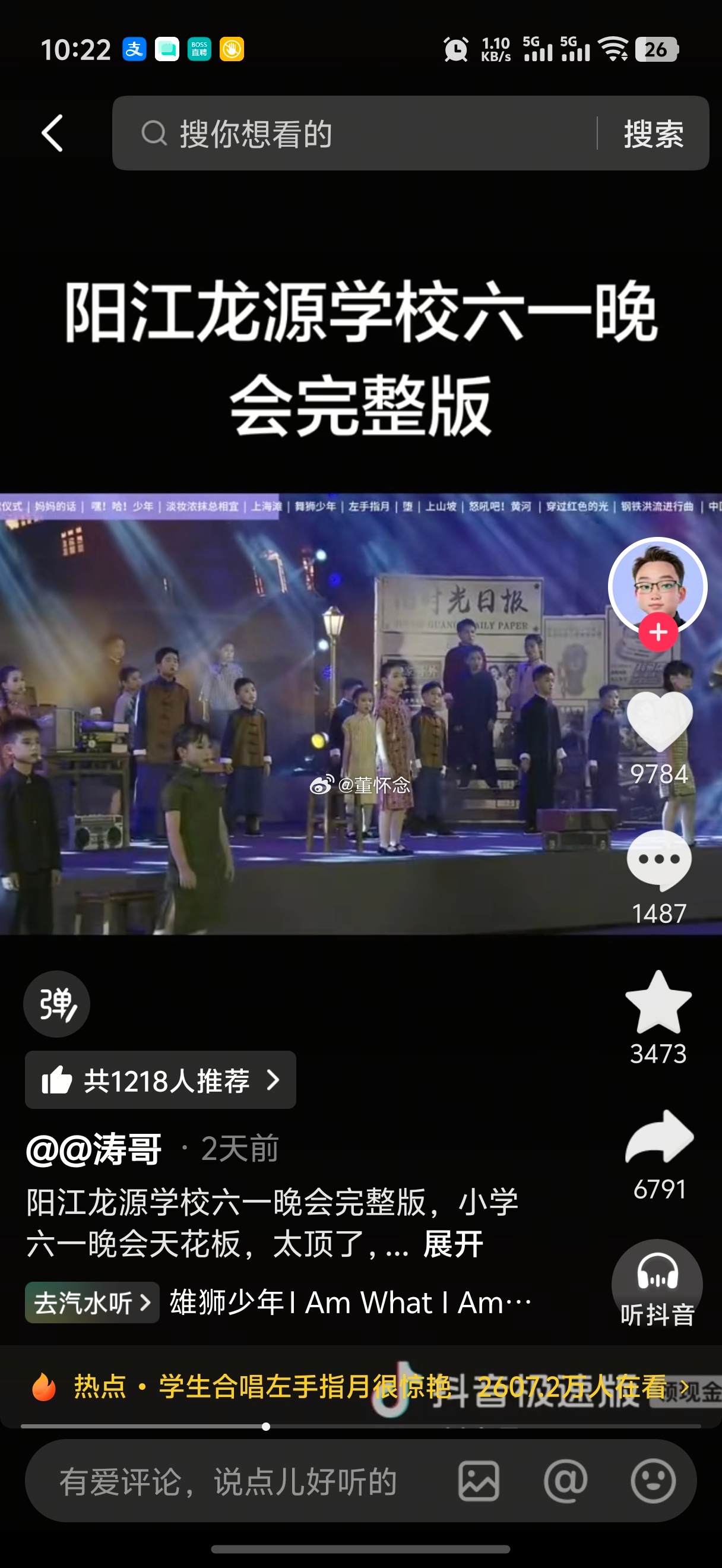 其实很多人不知道阳江这个地方但看这个视频，真棒！