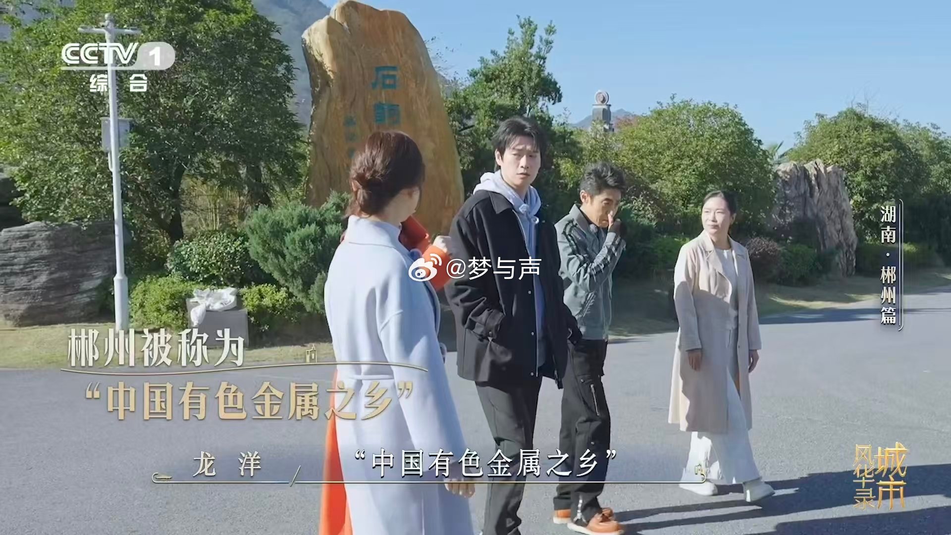 一铲子下去就是半个元素周期表 从第一颗原子弹到新能源车，郴州的矿藏见证了中国的跨