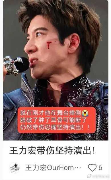 王力宏演唱会摔完之后全程没有任何像样的处理，就这么顶着纸巾和几个创口贴唱完三小时