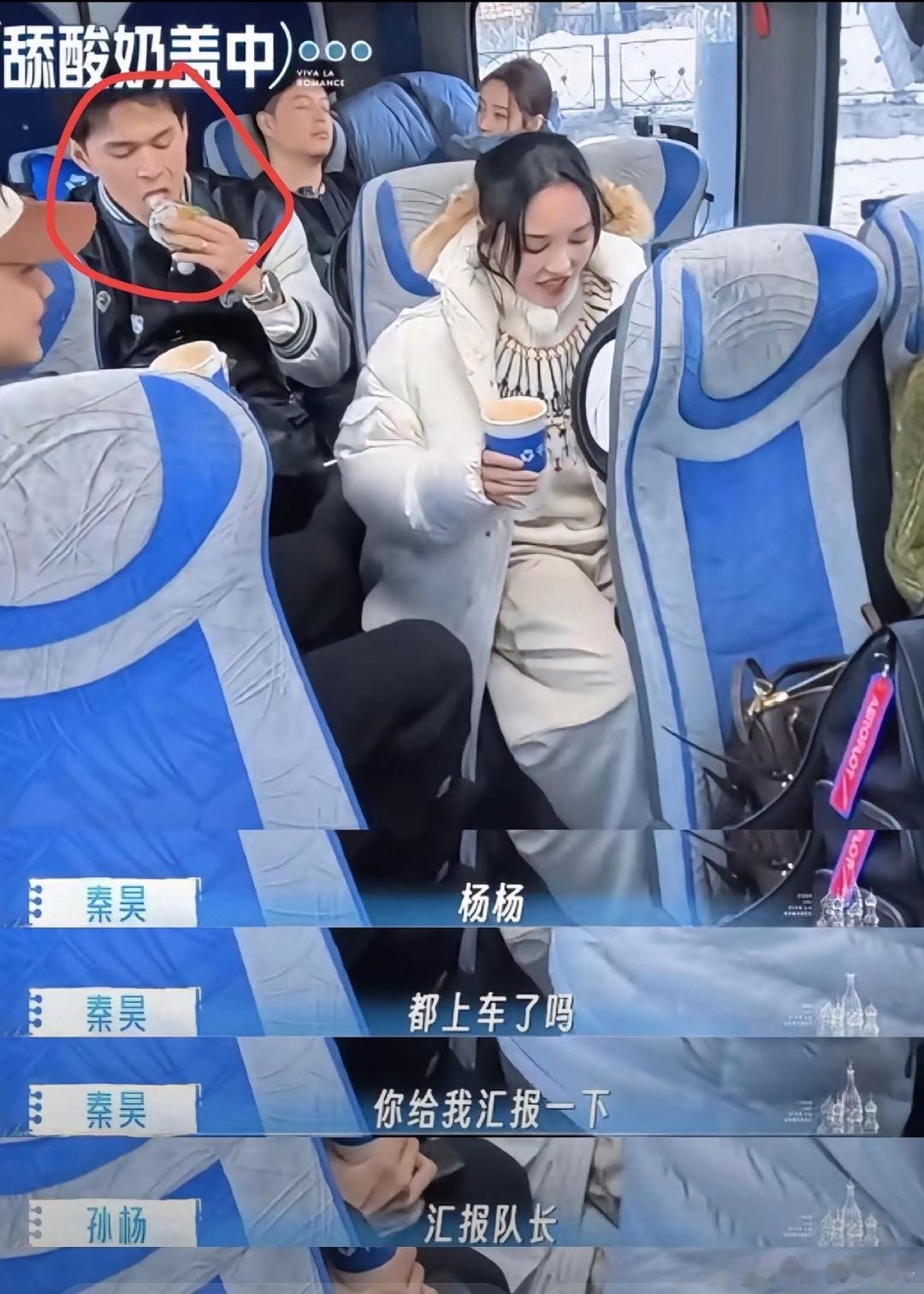 还是男人懂男人，秦昊已经完全掌握了孙杨的正确打开方式！戏圈老油条拿捏这种单纯的大