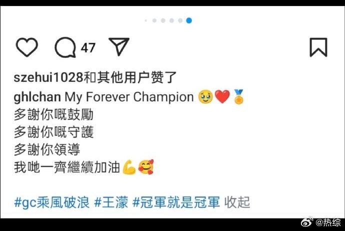 王濛被哄成胚胎了王濛冠军就是冠军偷偷捕捉到暖心一幕，轻松把濛主哄得状态超软，冠军