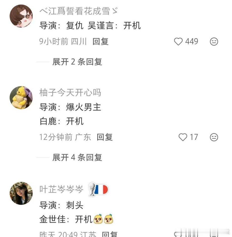 有人总结了内娱明星接戏规律 
