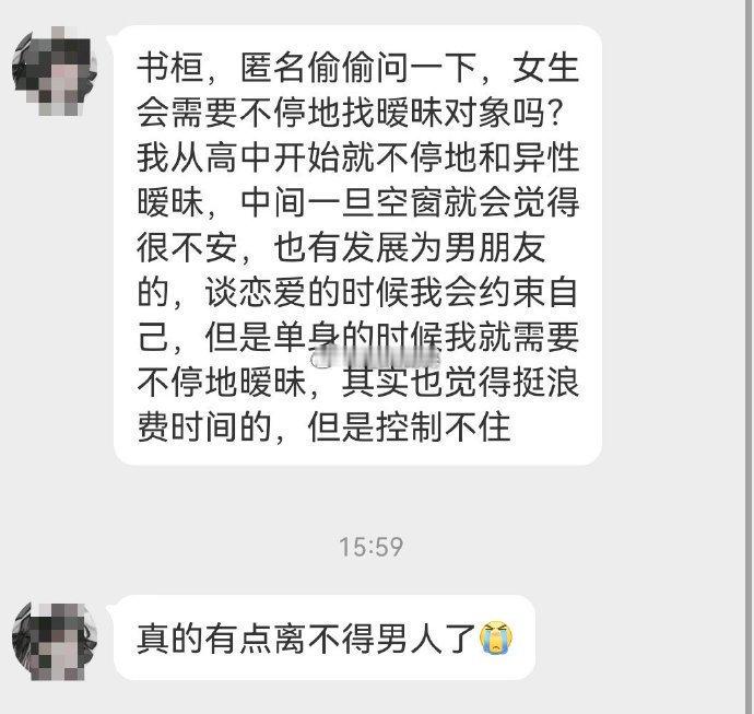 姐妹们会需要不停的暧昧吗？ ​​​