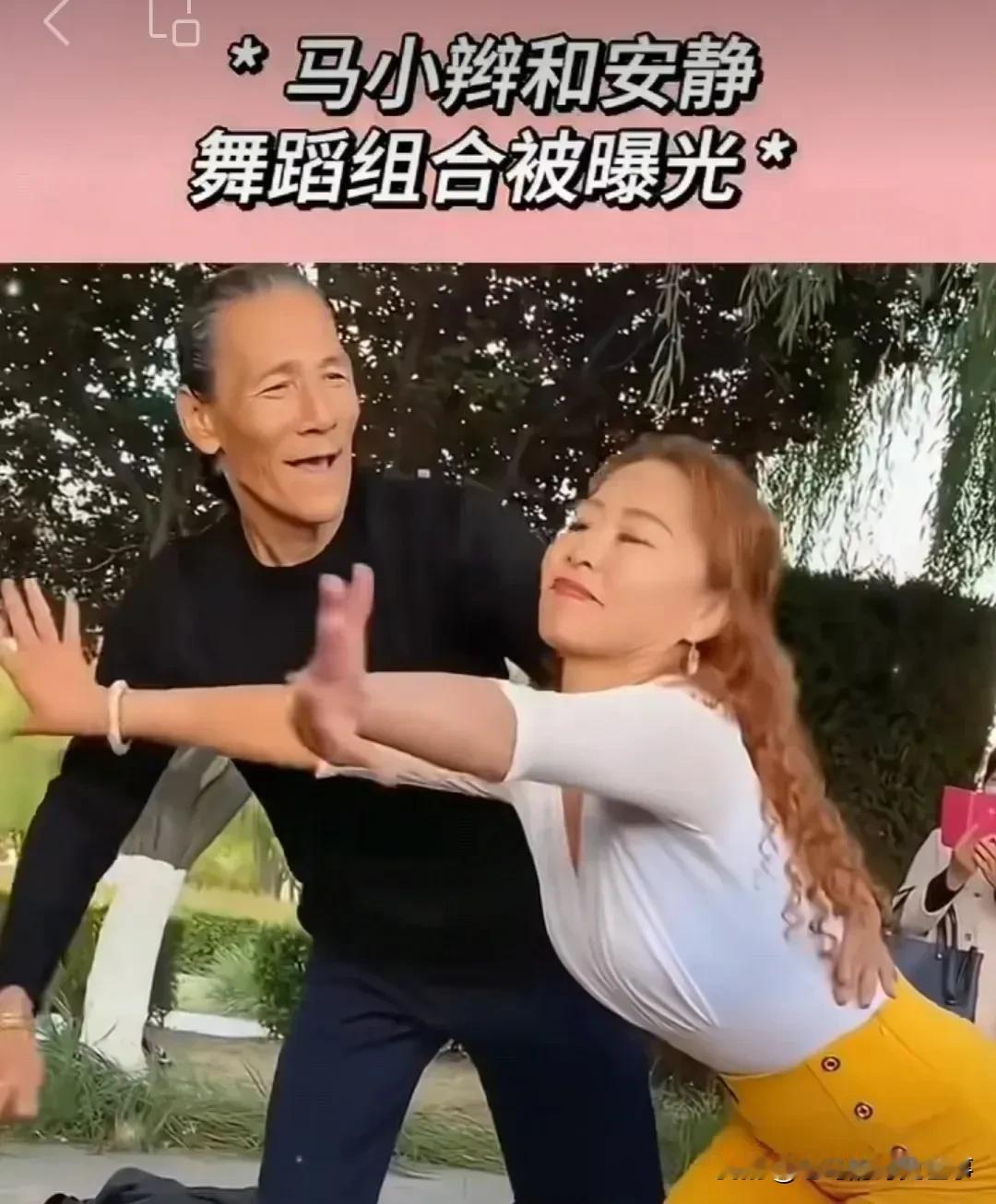 他俩真要结婚了吗？

疯了疯了！他俩真要结婚了吗？听说这个男的已经80岁左右了。