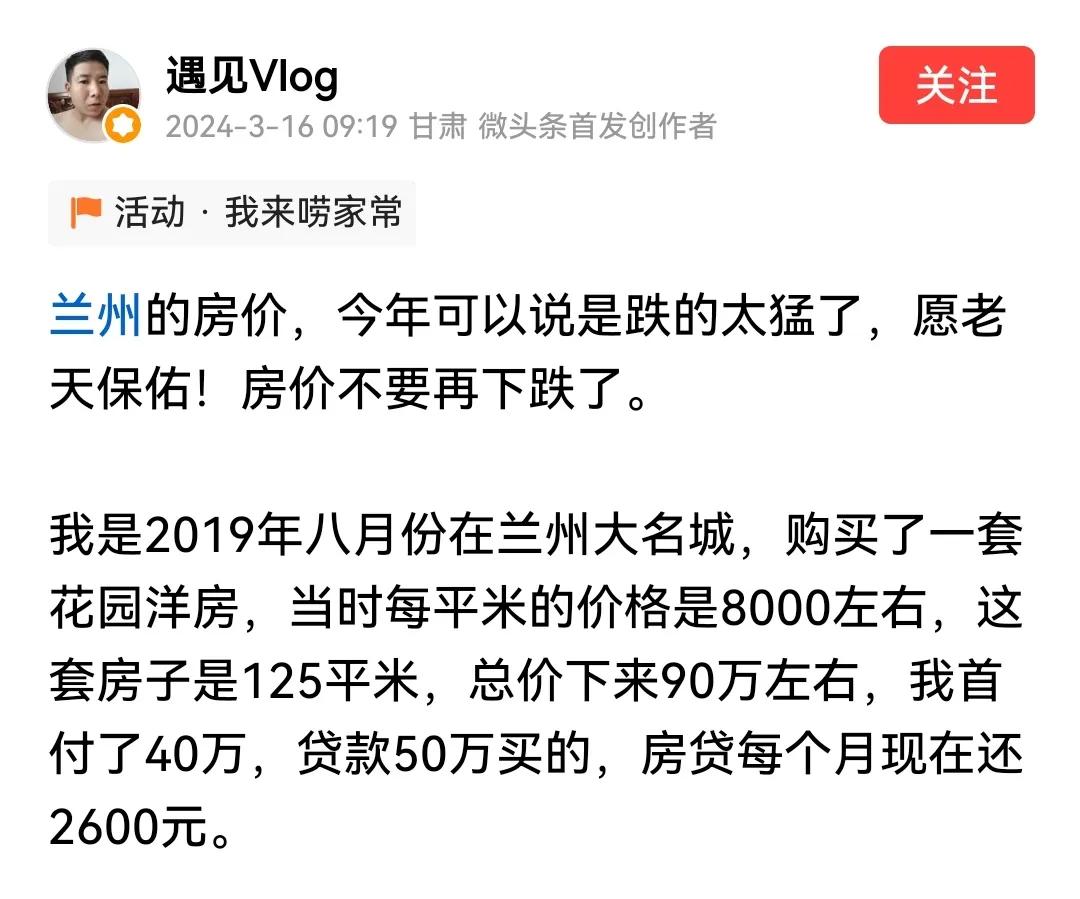 有人已买了房，背负着沉着的贷款，肯定盼望房价不能再下跌了，这可以理解！
但也有未