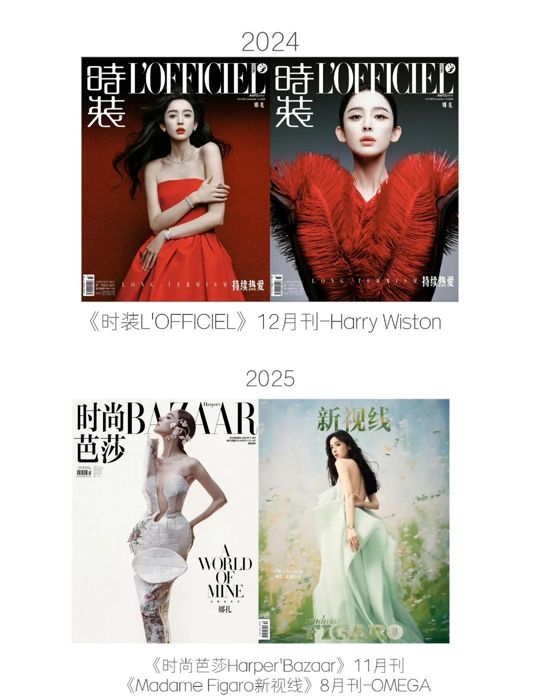 娜扎 主流女刊汇总
🌸国内主流女刊🌸五大3刊  主流15刊
	
《时尚芭莎H