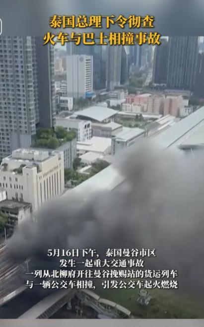 一声巨响，整条街道瞬间被火海吞没，惨叫声此起彼伏。

2026年5月16日下午3