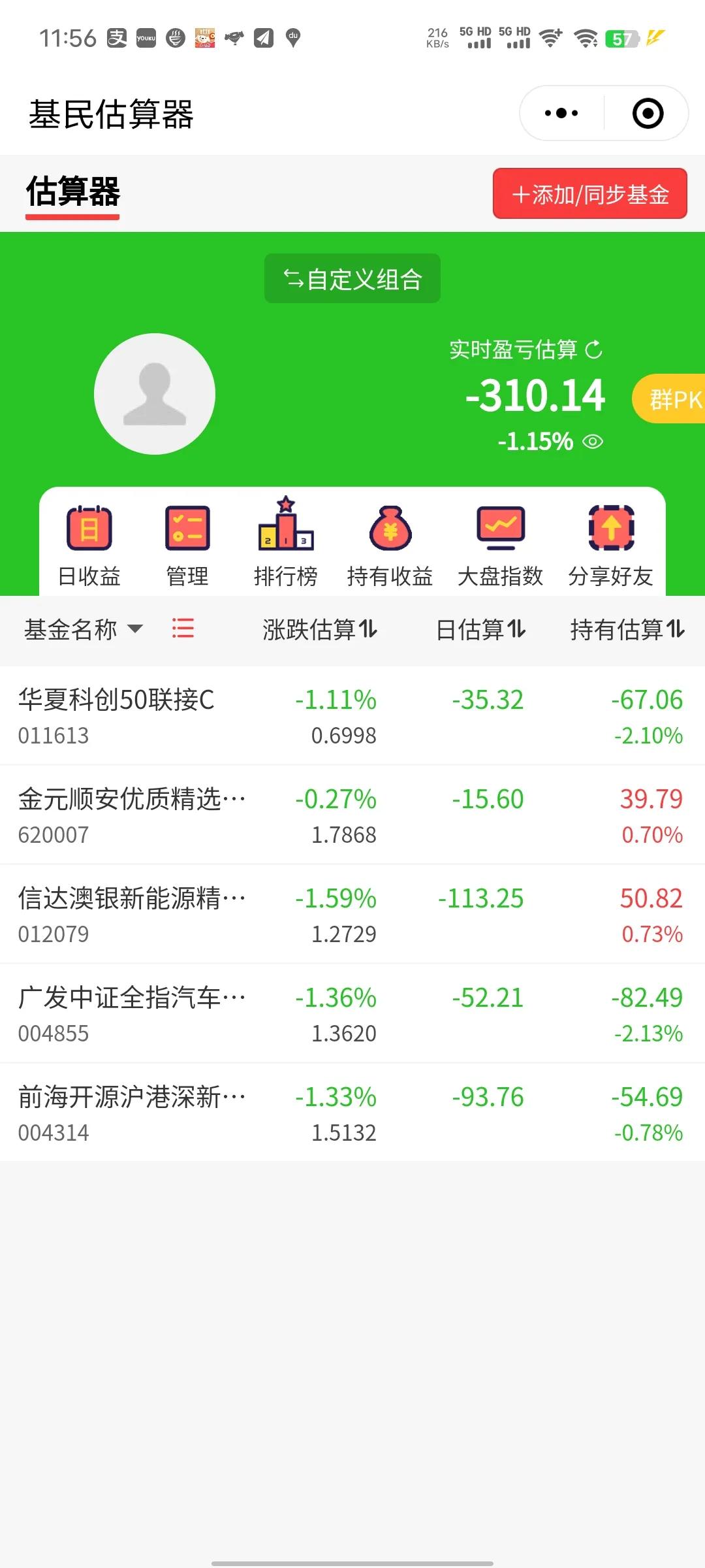 完了，今天又是一碗大面。