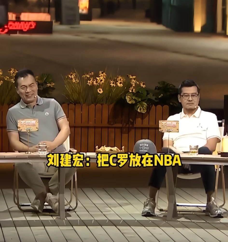 刘建宏问:把C罗放在nba里面，你觉得他跟哪一位球员有的一比。詹姆斯吗？
杨毅的