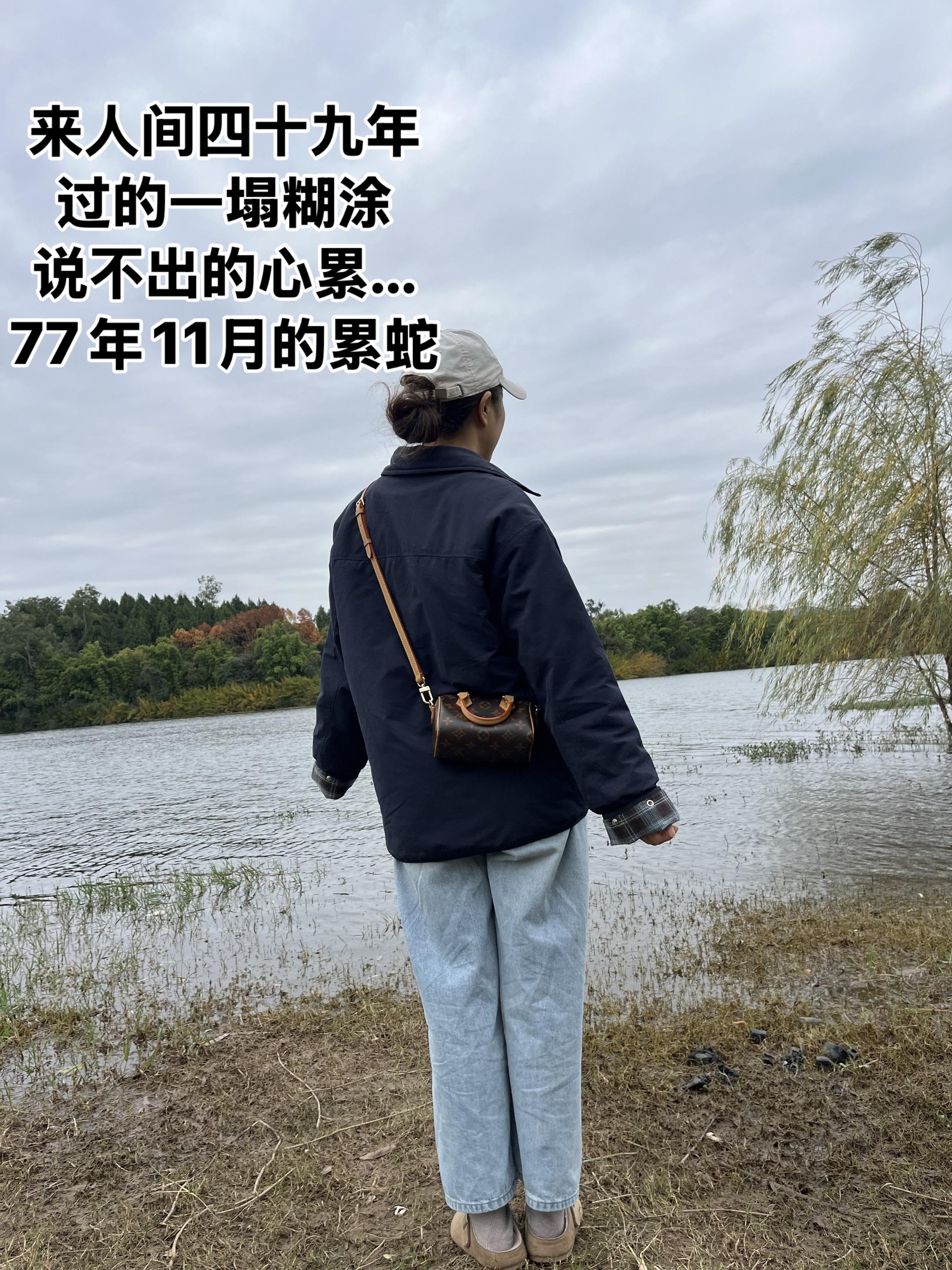 77年冬天的懒蛇，来人间一趟，过得一塌糊涂，下辈子不来了