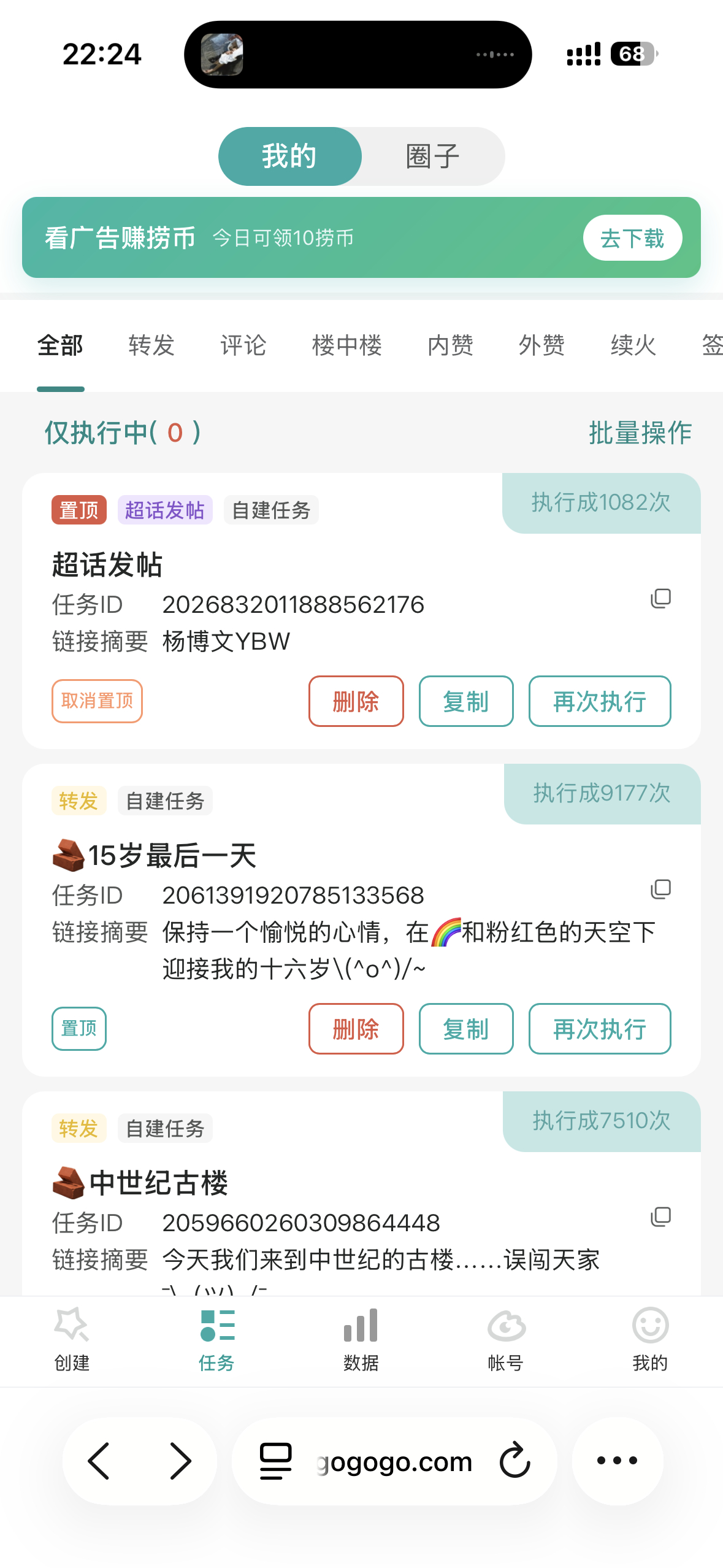 6.4📚打卡杨博文 百无聊赖