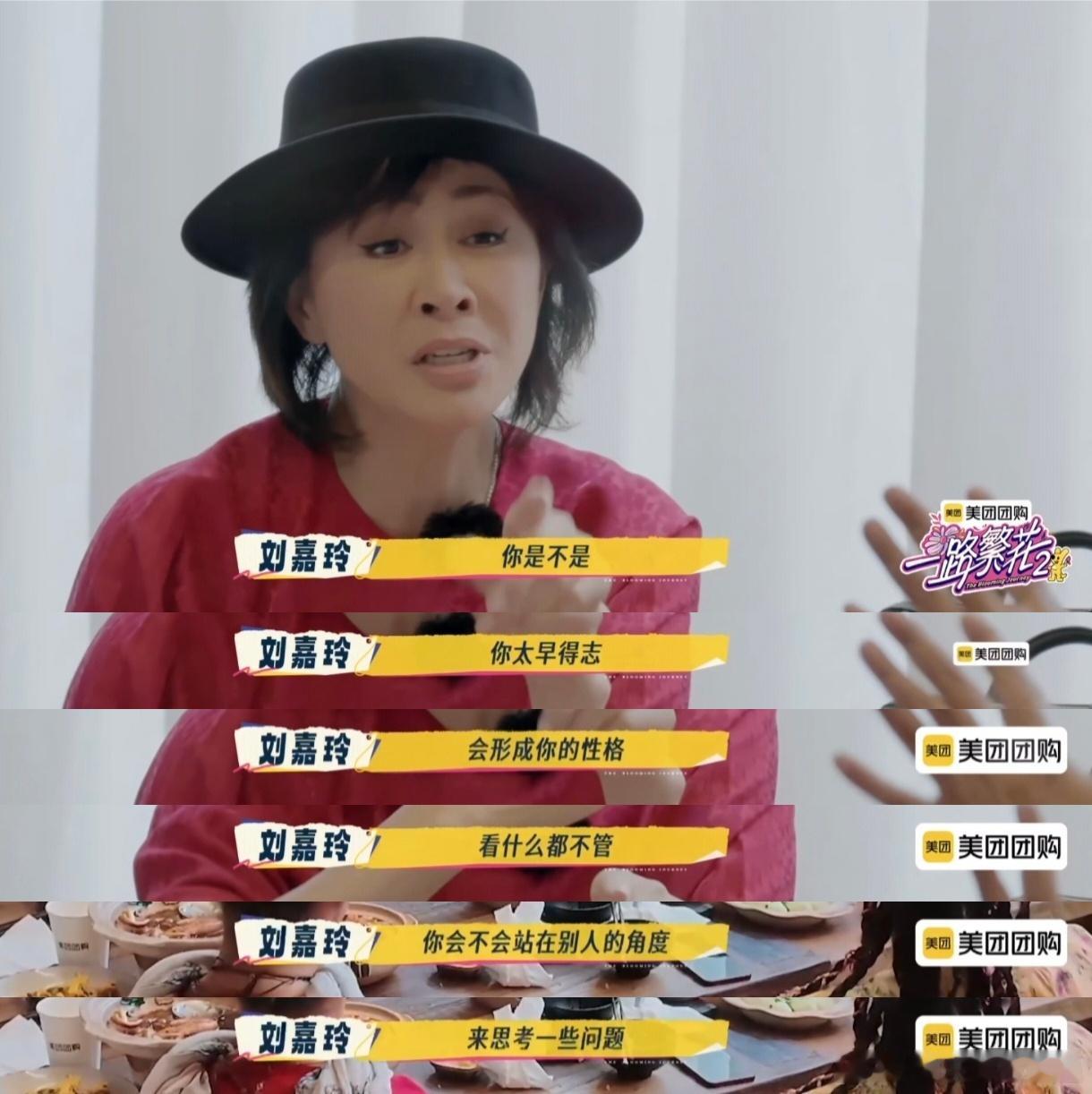 刘嘉玲 宁静太早得志不考虑别人感受 刘嘉玲的提醒是一种温柔的力量。它让人意识到，