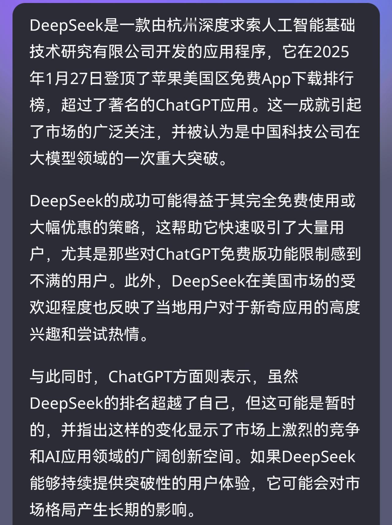 deepseek只是炒作
人工智能目前阶段还是个知识引擎，国内的企业需要噱头来成