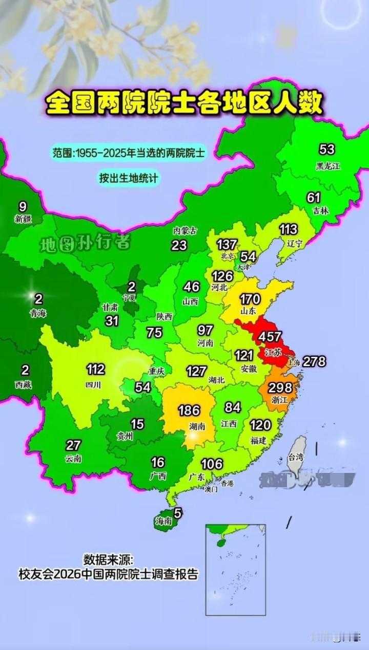 全国1955年到2025年两院院士各地区人数，排名第一的是江苏457人，排名第二