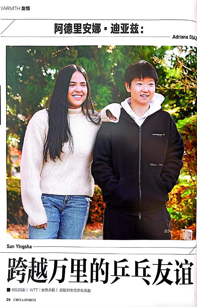 你敢信？孙颖莎在赛场上是对手，场下却偷偷把辣条喂给她？
2007年石家庄，莎莎