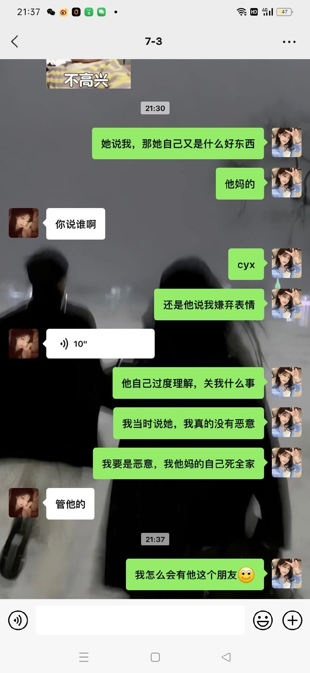 被最好的朋友刺了，真的没有意思😂😂 ​​​