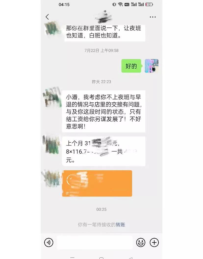 真6，被辞退!
这老板真gou啊。还没开业的时候就在了，忙的时候坚持下来，以为工