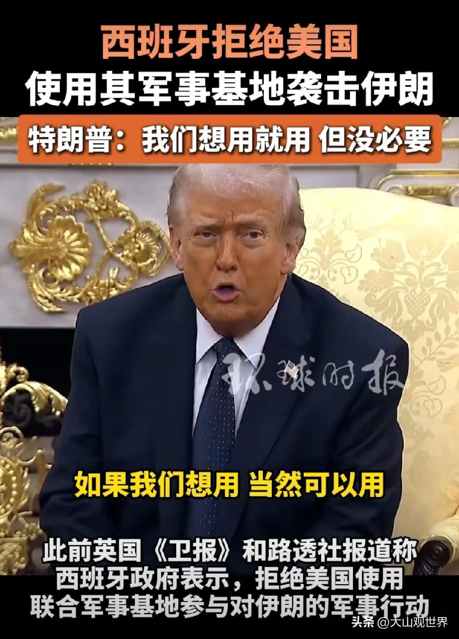 彻底断粮！西班牙撤走15架加油机，美军想打伊朗？没油根本飞不过去！
 
现在全网