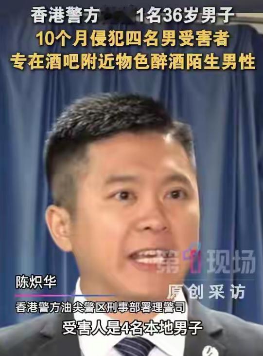 香港一名十九岁男孩，在外面看世界杯醉酒后，醒来发现自己在酒店宾馆里，感觉身体有异