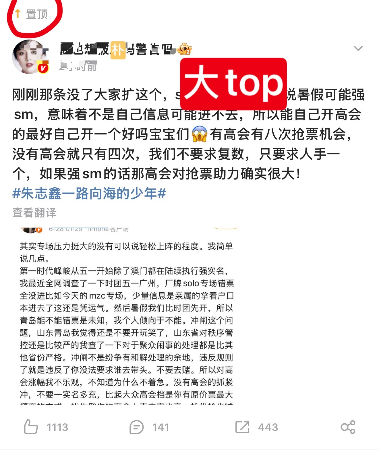 赛马这几天急哭了没去过线下憋不出一点p，截了张大top家的图就置顶了，蒸煮爱鑫芬
