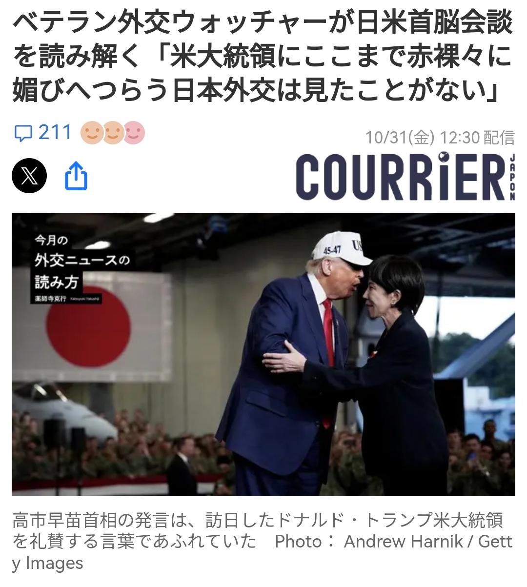 有日本外交观察员发表文章称，从未见过如此赤裸媚美的日本外交。但翻看所有的高赞评论