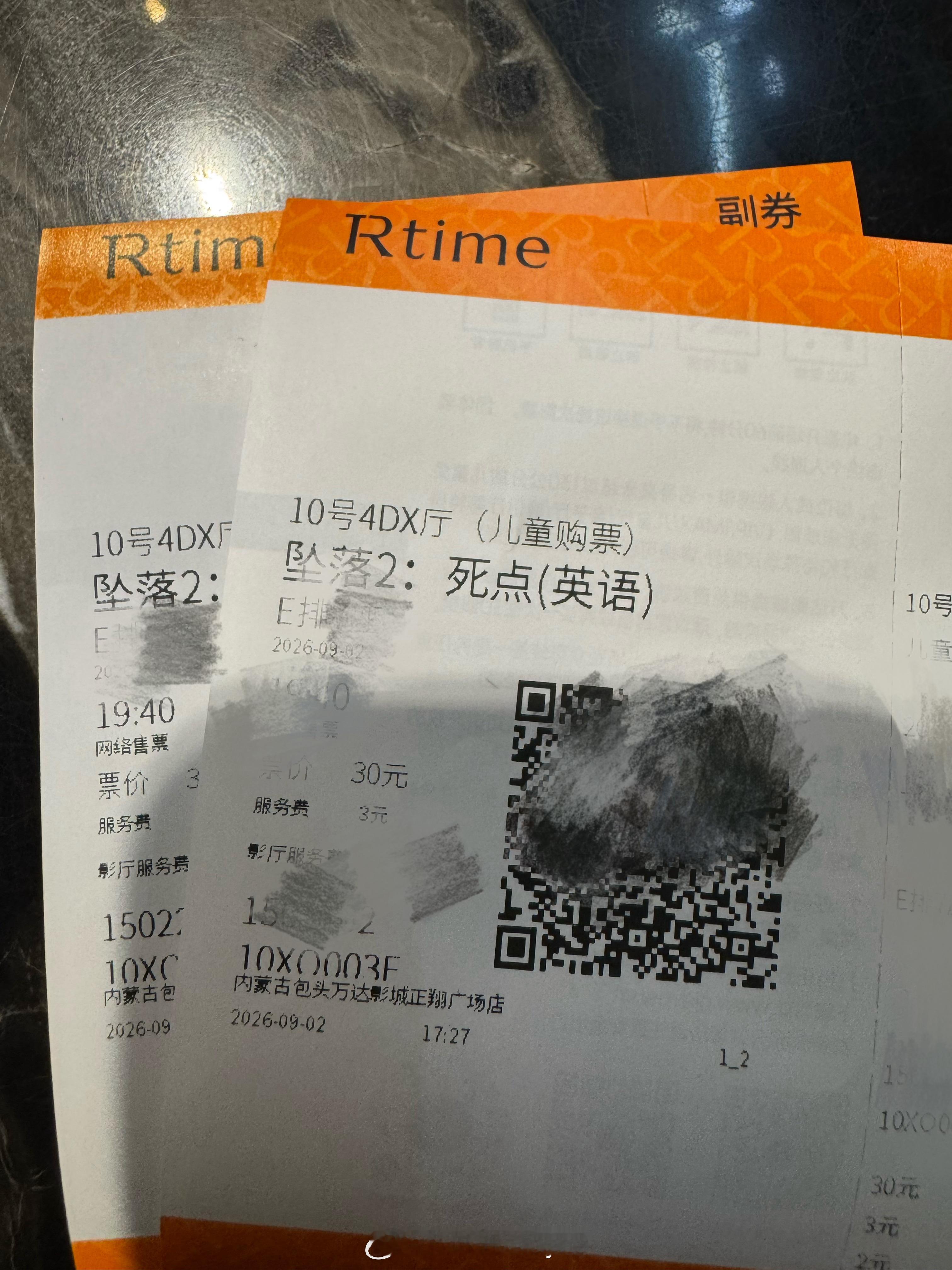 坠落2：死点 点映场 ​​​