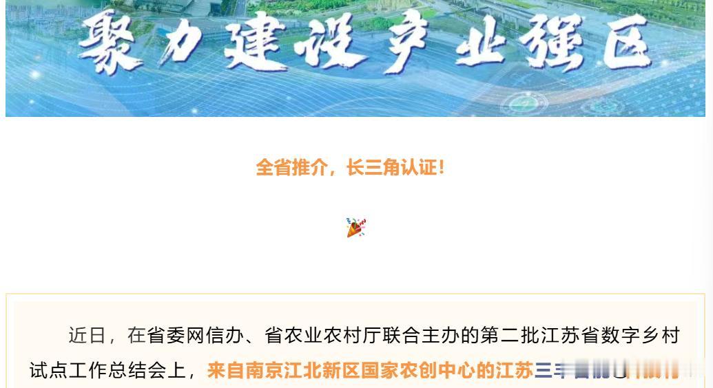 南京国家农创中心更名为“南京江北新区国家农创中心”

随着南京江北新区与浦口区的