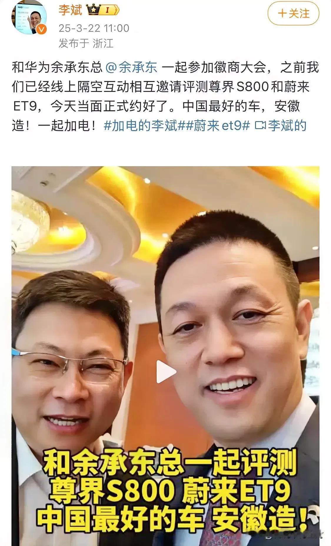 李斌太喜欢抛头露面，各种场合都喜欢去参加，讲讲话。这在以前是可以的，但是现在蔚来
