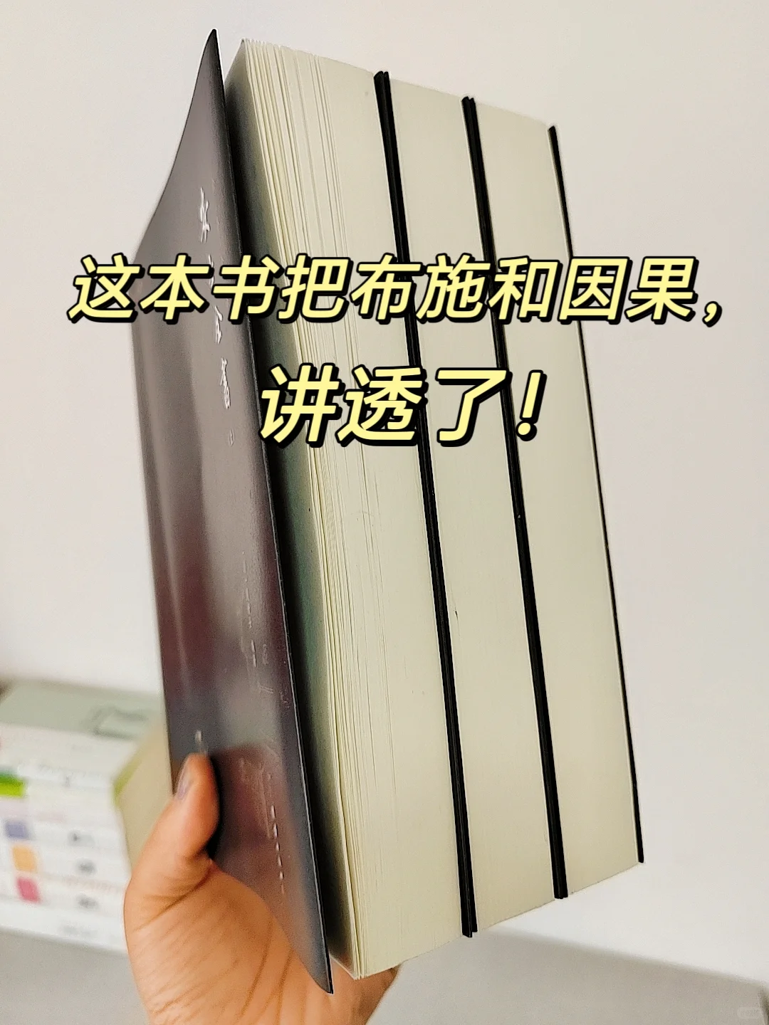 道破天机❗这才是真正的改命奇书❗