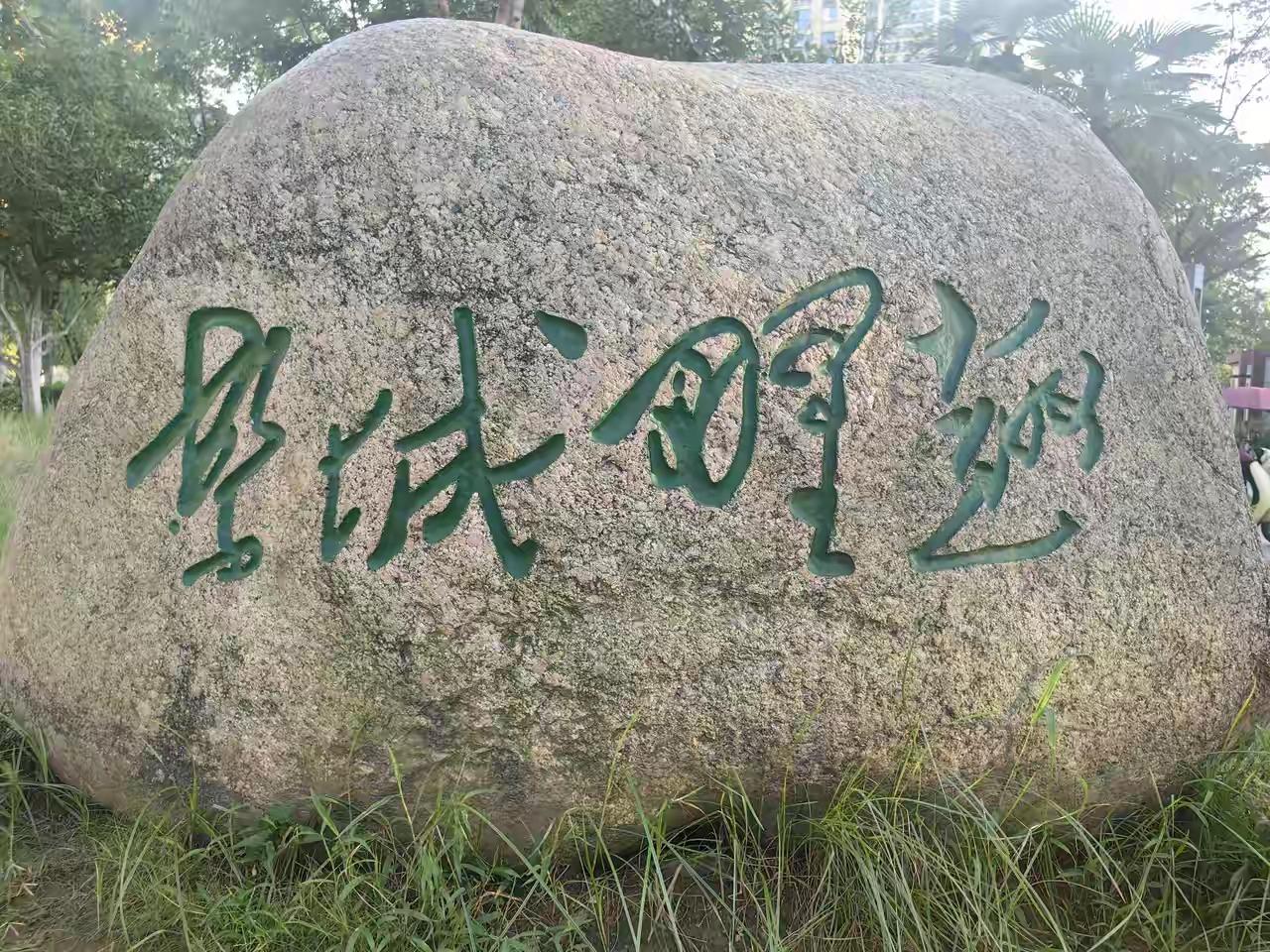 这四个字难度很大，不仅难写而且难认，我黔驴技穷了。有认识的朋友给指点一下。