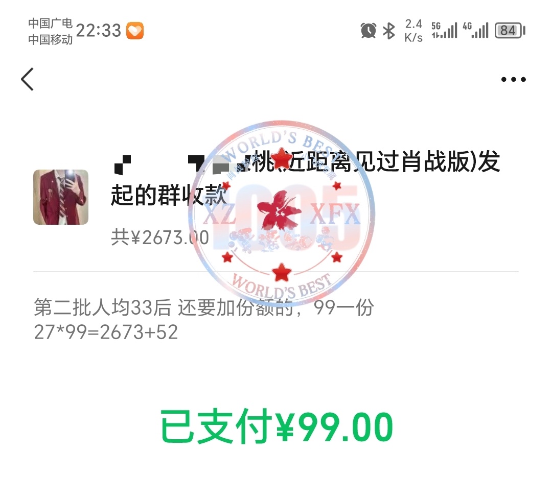 晒单广西湖北灾区公益捐款（第二批） 