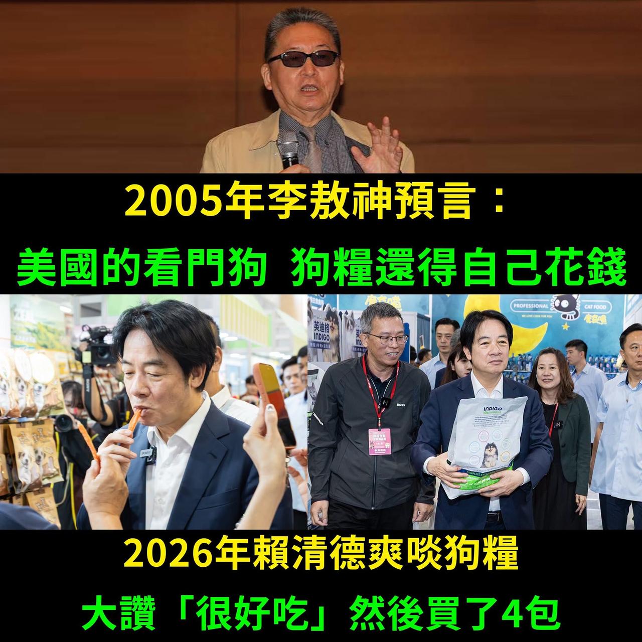 李敖根本是穿越时空拿到剧本吧？如果李敖在天有灵，现在大概一边摇头一边大笑：“我的