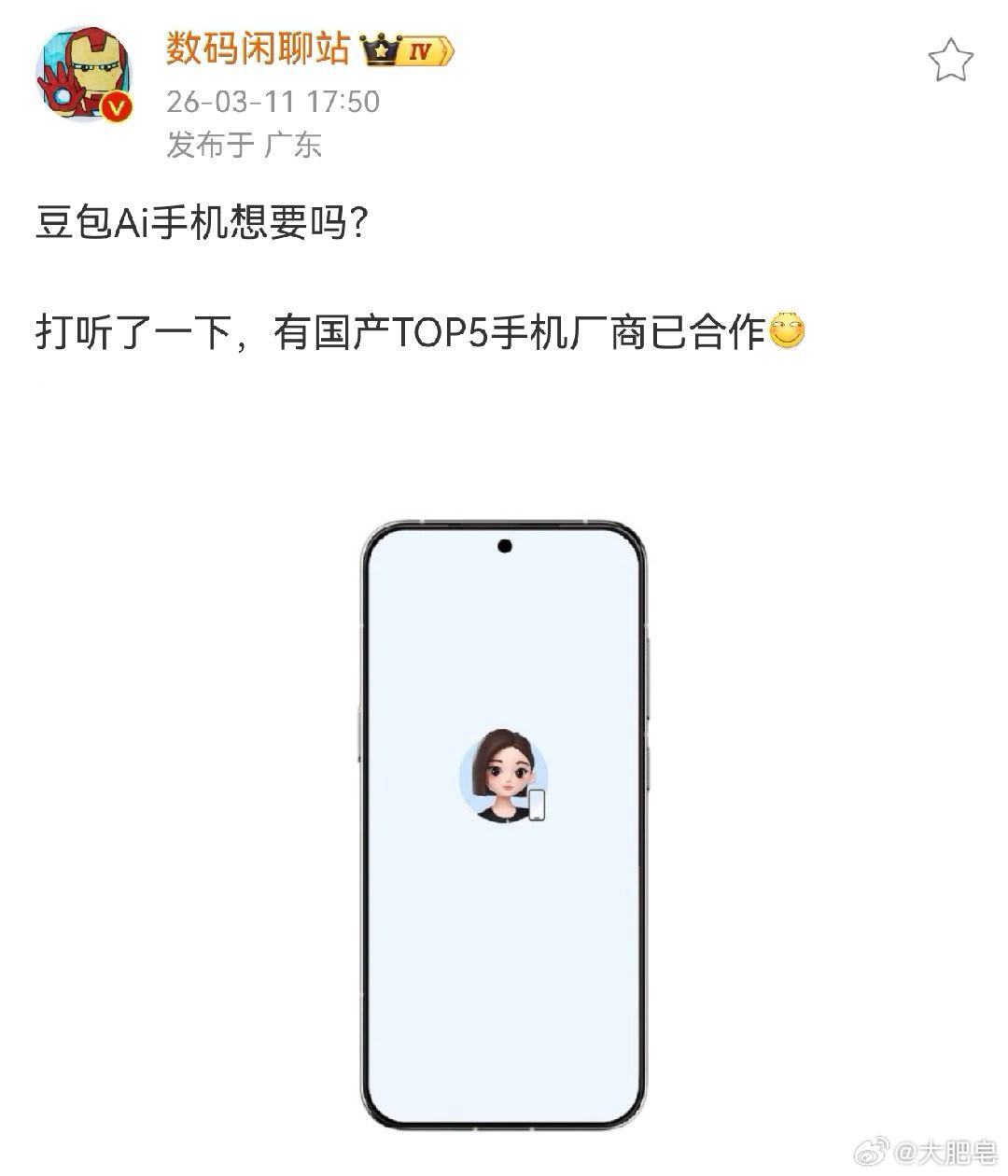 小米应该不会，大概率是OV里面一个，荣耀按理说也没必要。