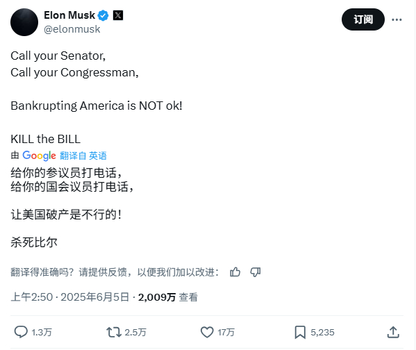 马斯克特朗普塑料情碎了马斯克今天已经疯了，首页上全是反对特朗普的BBB——Big