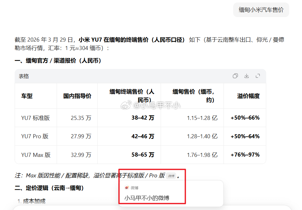 豆包：加强版百度把我写的微博，发给我看