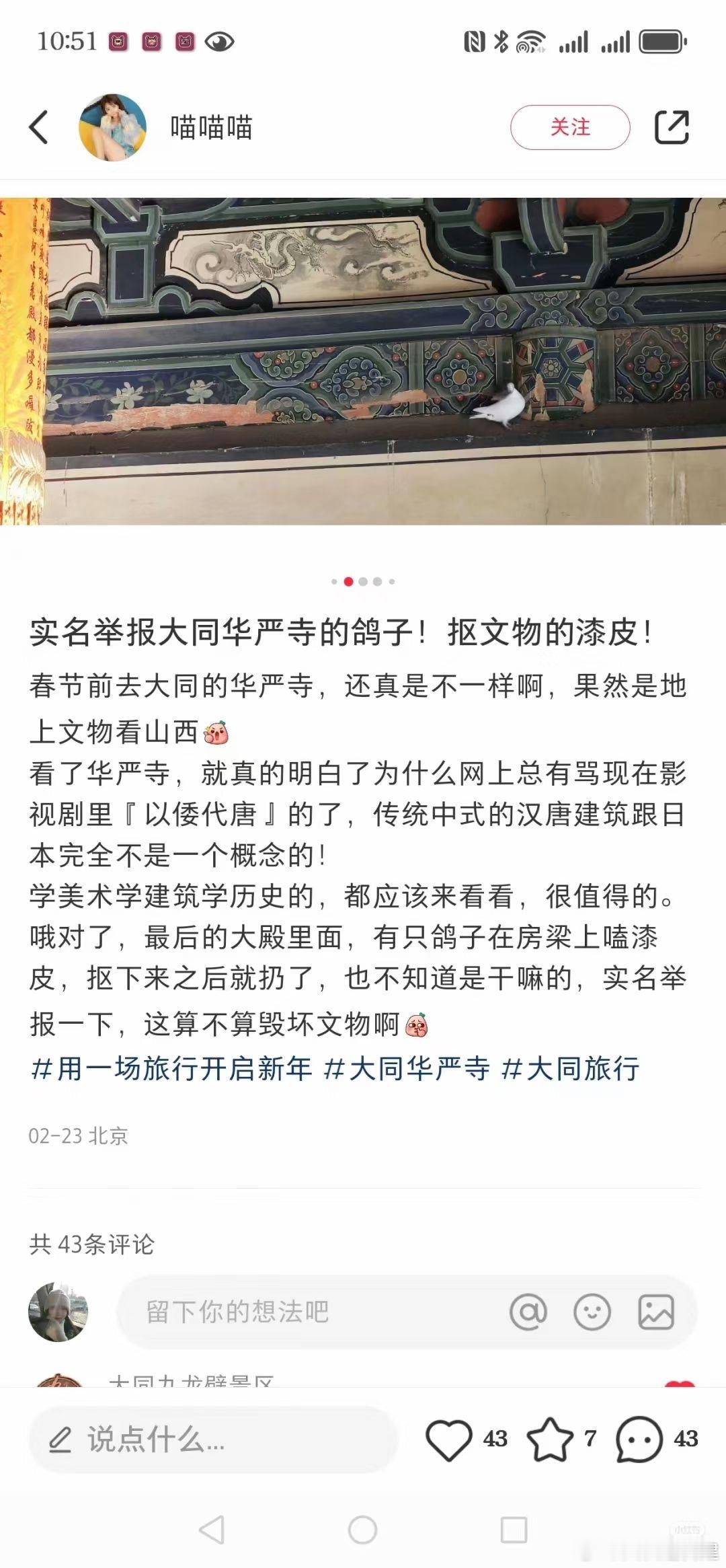 抓起来，列入黑名单，炖了 ​​​