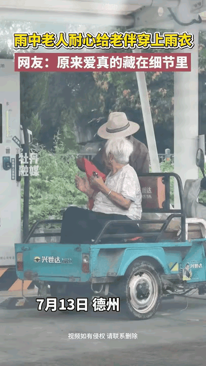 你是希望坐在宝马里哭？
还是坐在三轮车里笑？
一件红雨披，感动了无数人。可现在的